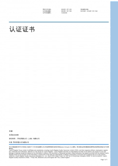 荣誉资质